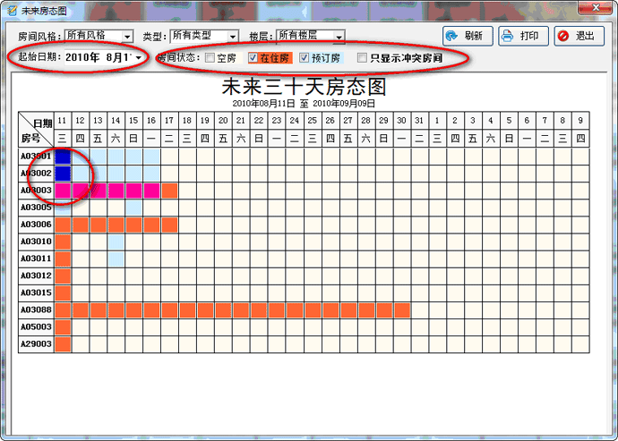 未来房态表界面截图