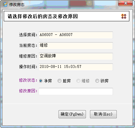 调整房态界面截图